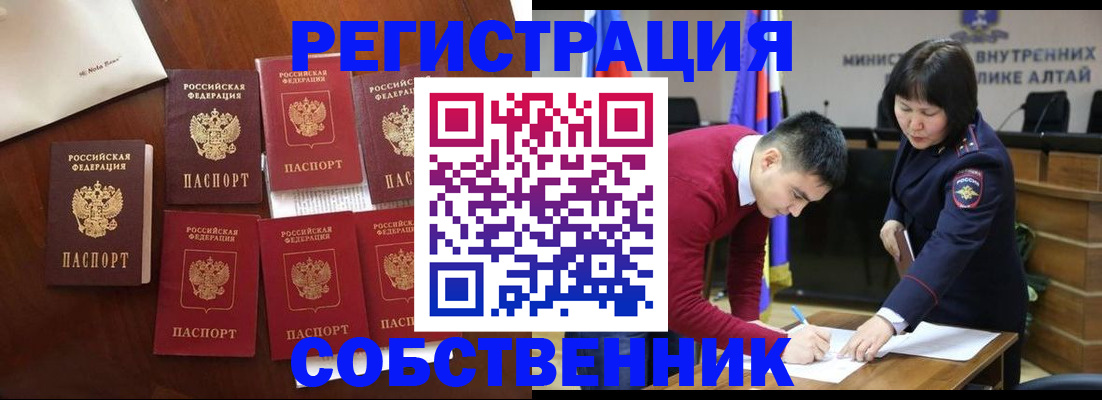 временная регистрация для всех в Кувандыке