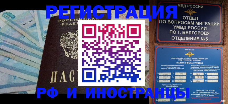 временная регистрация недорого в Кувандыке