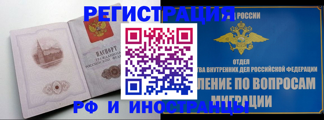 миграционный учет в Кувандыке